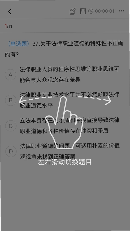 中勤网校预览图