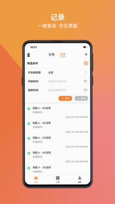 万锁软件预览图