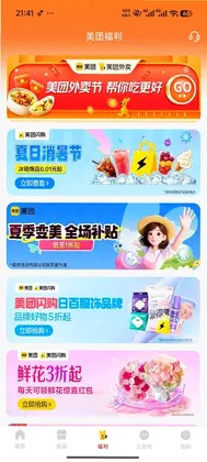 众瀛宝预览图
