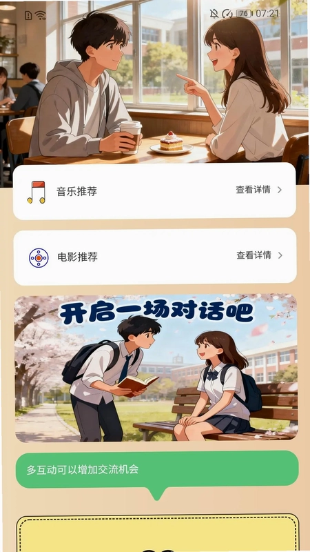 步步我能赚预览图