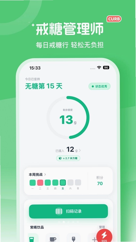 戒糖宝预览图