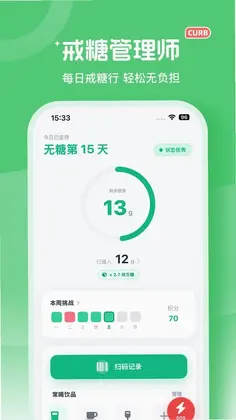 戒糖宝预览图