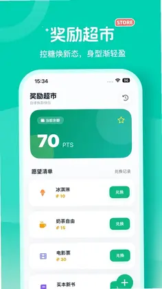 戒糖宝预览图