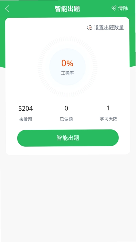 上学吧儿科主治医师题库预览图