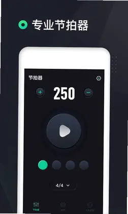 吉他调音器高精度版预览图