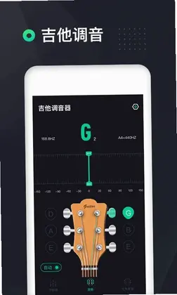 吉他调音器高精度版预览图