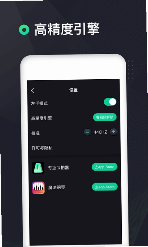 吉他调音器高精度版预览图