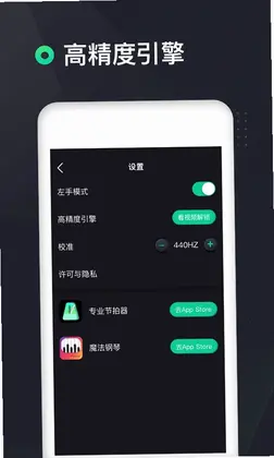 吉他调音器高精度版预览图