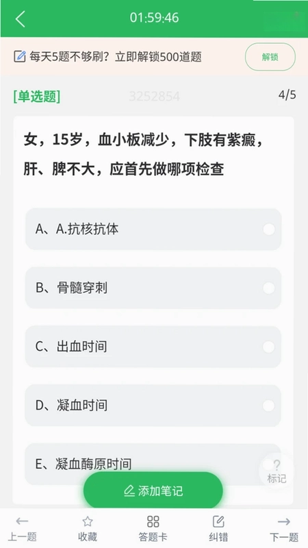 上学吧儿科主治医师题库预览图