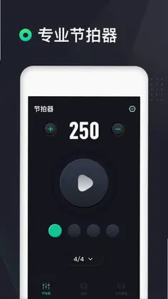 吉他调音器高精度版预览图