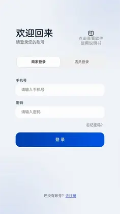 一点筷乐餐饮商家管理预览图