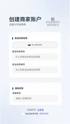一点筷乐餐饮商家管理预览图