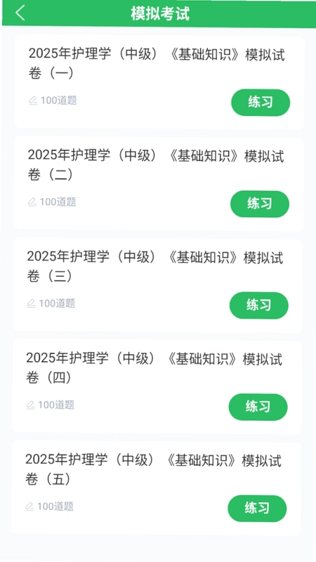 社区护理app预览图