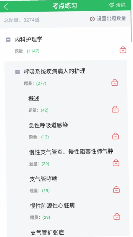 社区护理app预览图