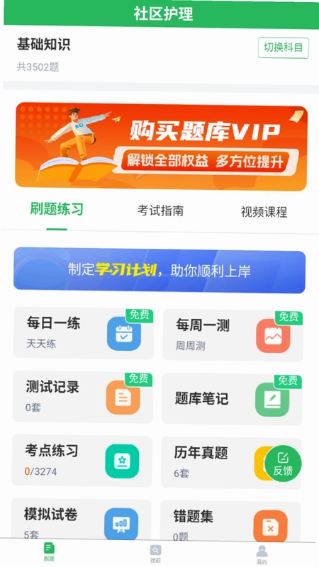 社区护理app预览图
