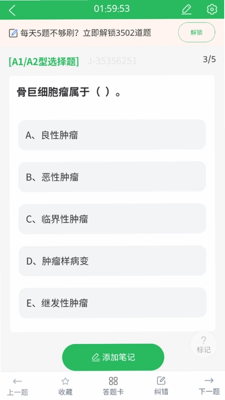 社区护理app预览图