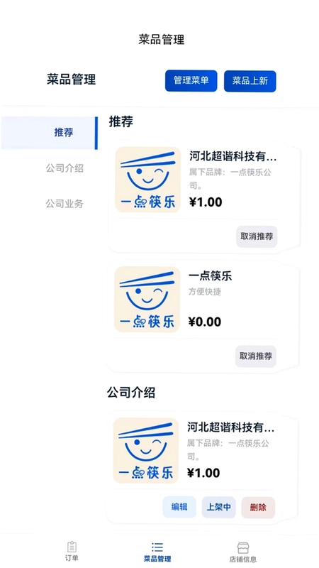 һ����ֲ����̼ҹ���Ԥ��ͼ
