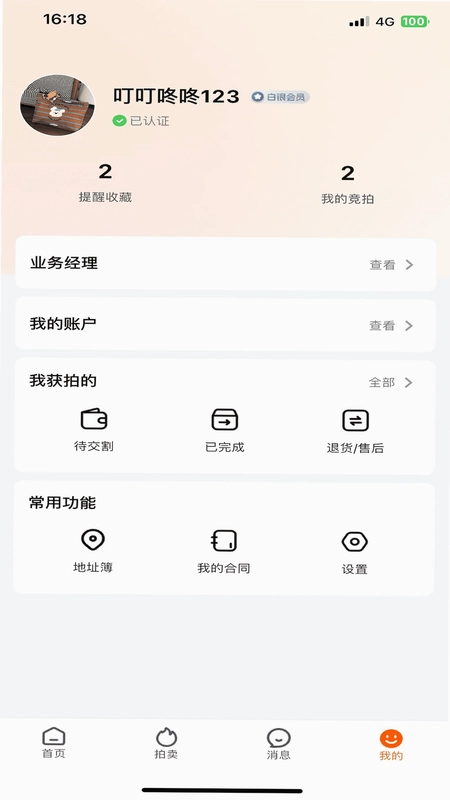 竞享拍预览图