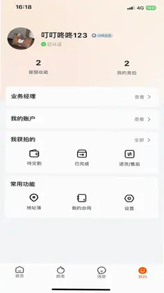 竞享拍预览图