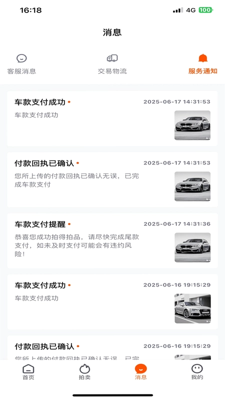 竞享拍预览图