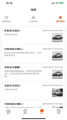 竞享拍预览图