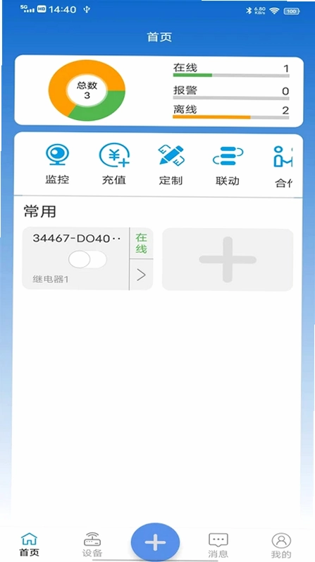 点点控预览图