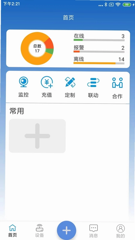 点点控预览图