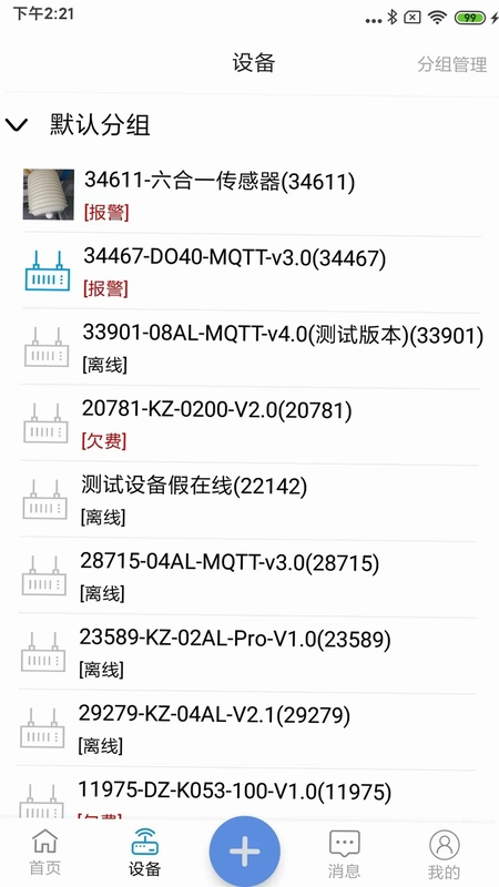 点点控预览图