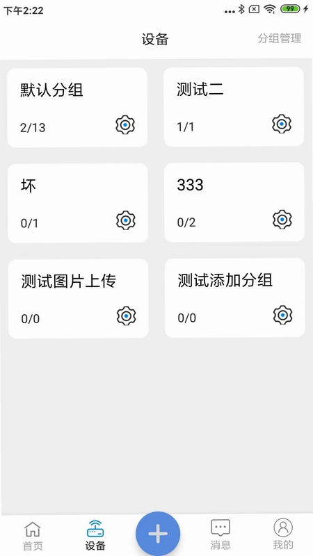 点点控预览图