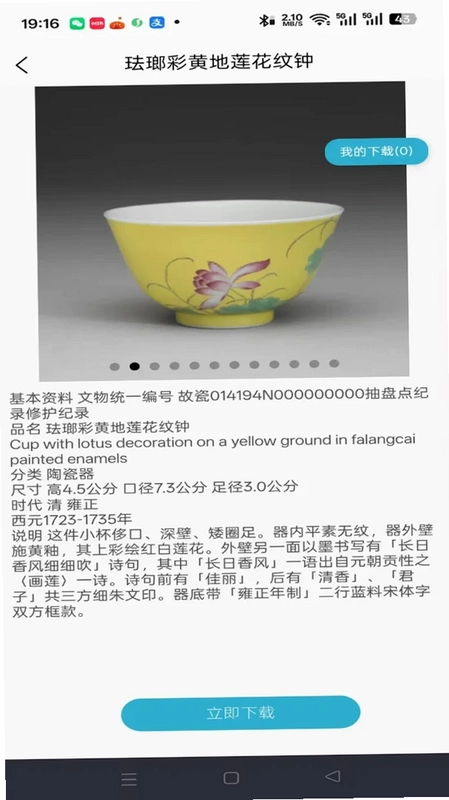 曼生瓷典预览图
