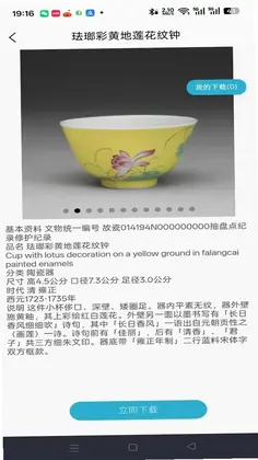 曼生瓷典预览图