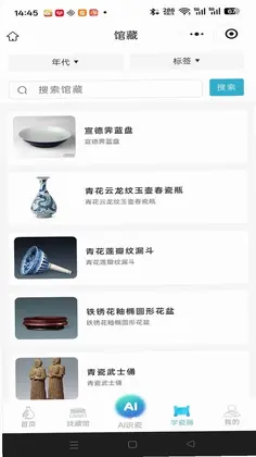 曼生瓷典预览图