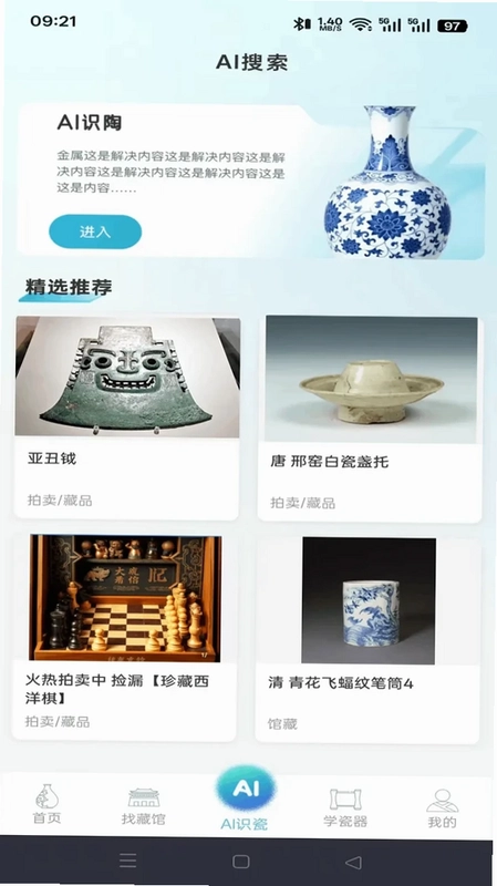 曼生瓷典预览图