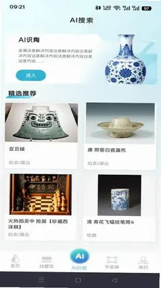 曼生瓷典预览图
