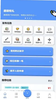 服务帮app预览图