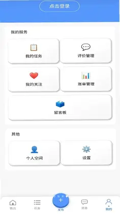 服务帮app预览图