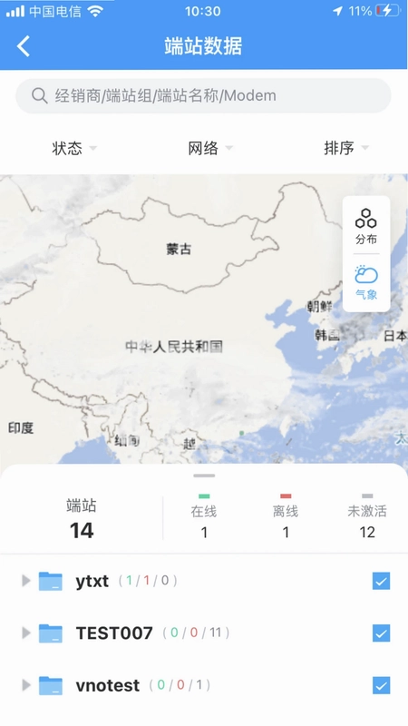 卫星宽带预览图