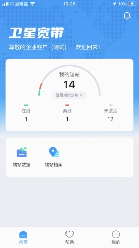 卫星宽带预览图