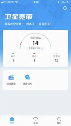 卫星宽带预览图