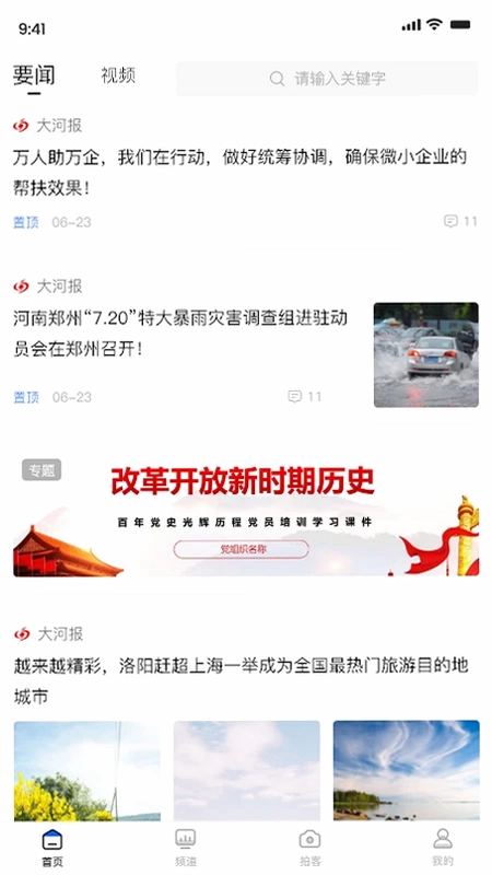 豫视频预览图