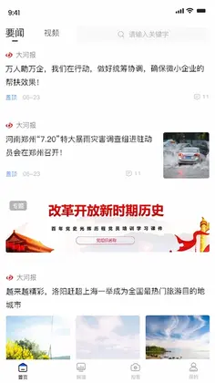 豫视频预览图