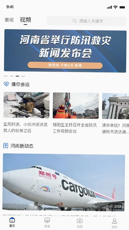 豫视频预览图