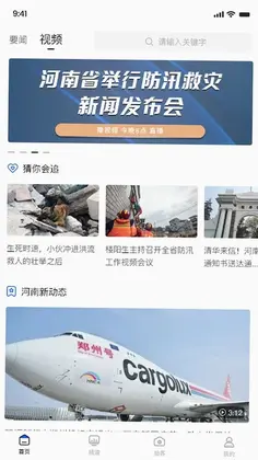 豫视频预览图