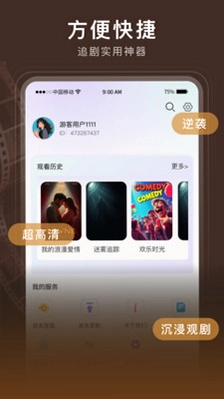 月亮免费短剧app预览图