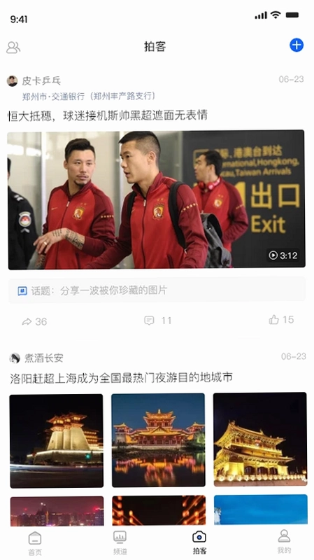 豫视频预览图
