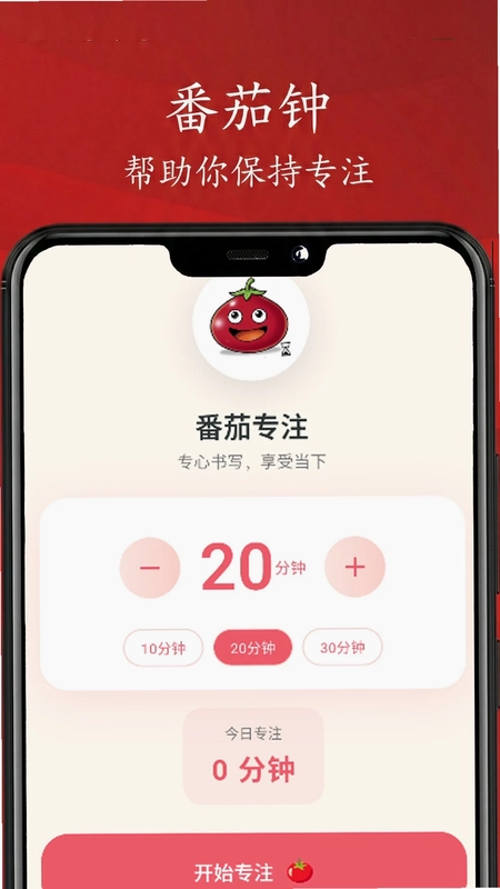 拼音笔顺字帖大师app预览图
