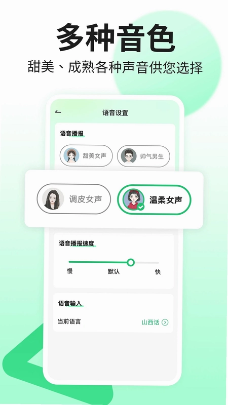 吉祥输入法预览图