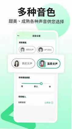 吉祥输入法预览图