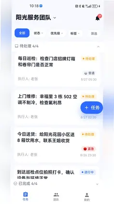 团队任务预览图
