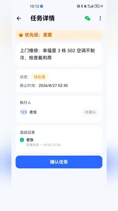 团队任务预览图